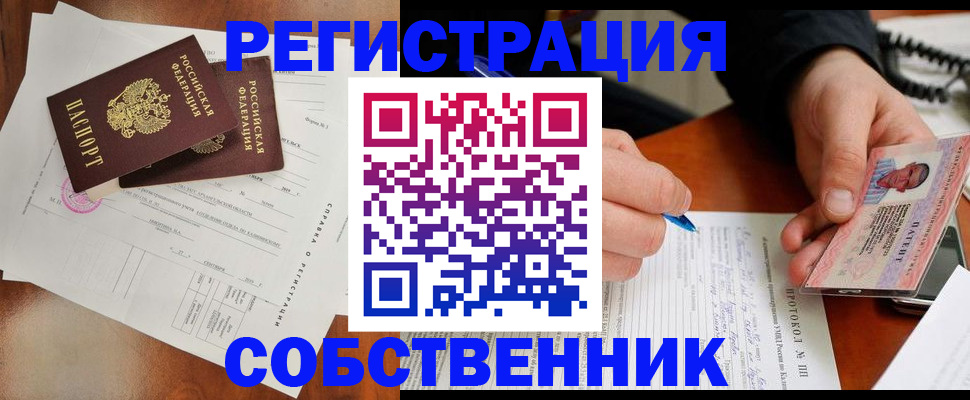 временная регистрация в Октябрьске