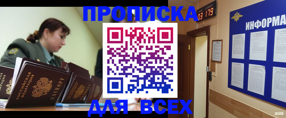 прописка паспорт в Октябрьске