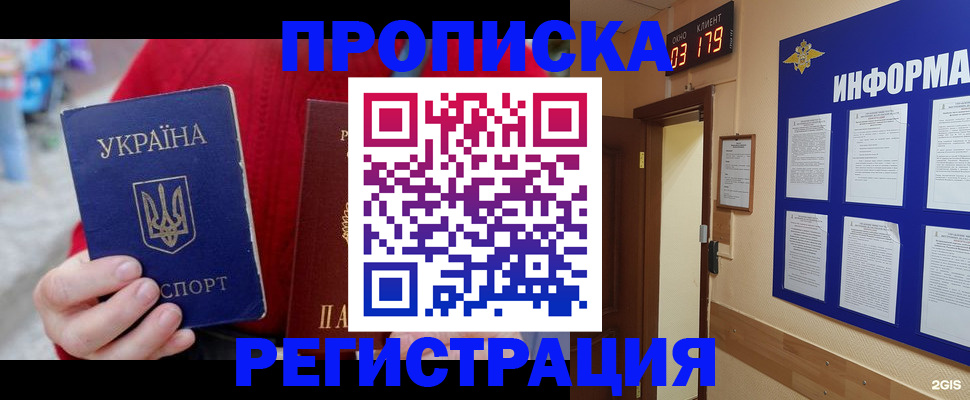 регистрация в Октябрьске