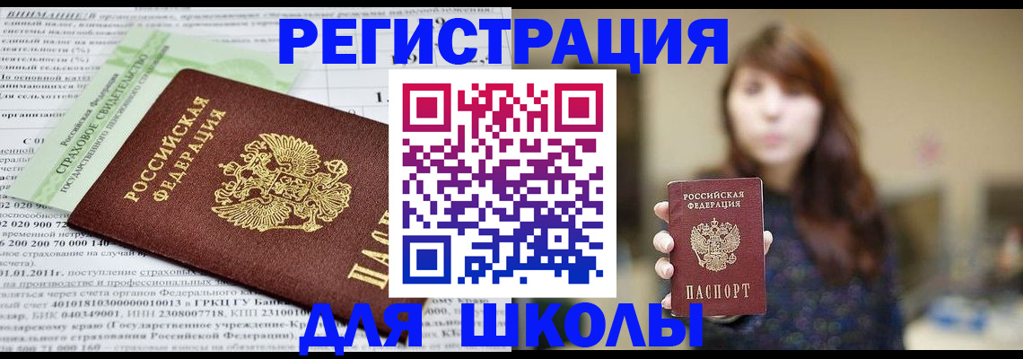 прописка регистрация в Октябрьске