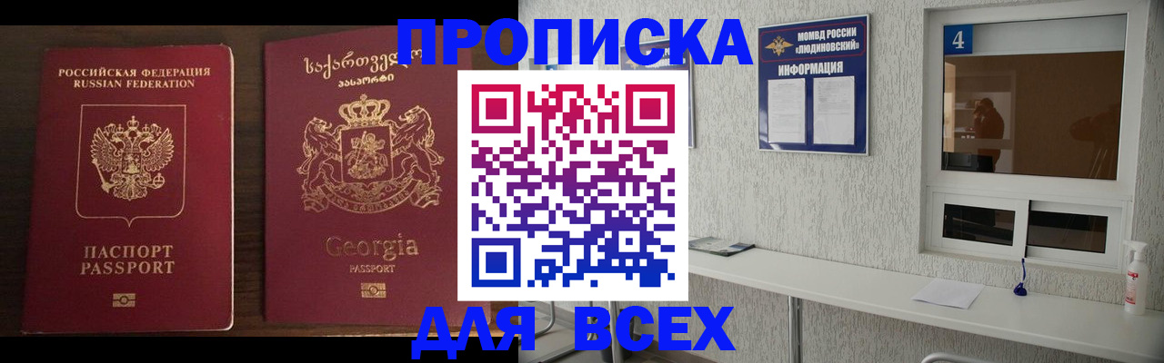прописка для военкомата в Октябрьске